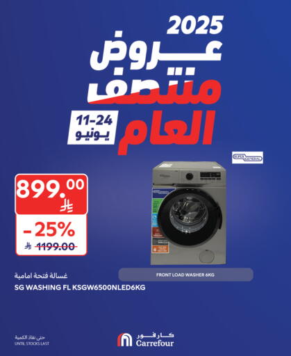 SUPER GENERAL Washing Machine available at Carrefour in KSA, Saudi Arabia, Saudi - Dammam