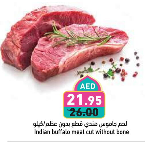 لحم جاموس available at أسواق رامز in الإمارات العربية المتحدة , الامارات - الشارقة / عجمان