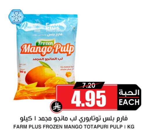 Mango available at Prime Supermarket in KSA, Saudi Arabia, Saudi - Hafar Al Batin