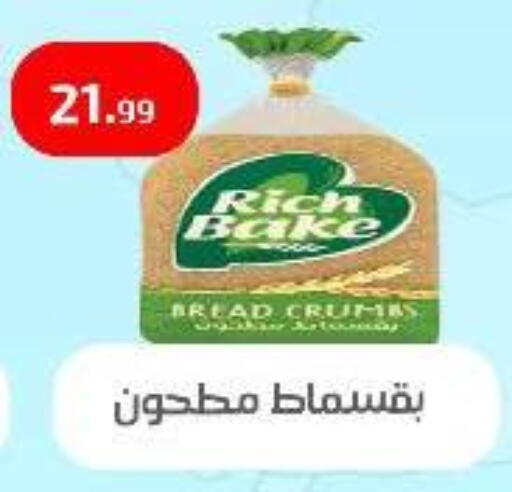 available at Ehab Prince in Egypt - Cairo