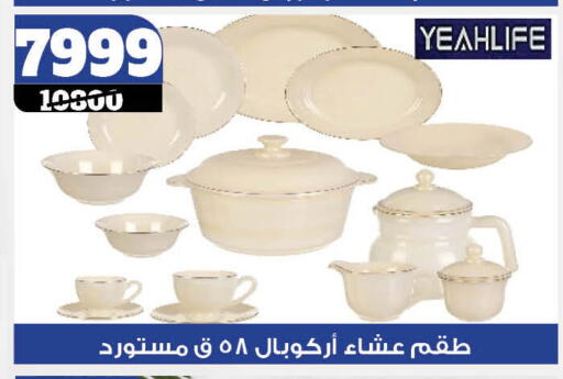 available at Koko & S in Egypt - Cairo