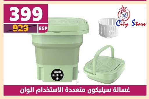 Washing Machine available at Shaheen Center in Egypt - Cairo