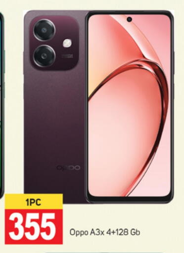 OPPO available at TALAL MARKET in UAE - Abu Dhabi