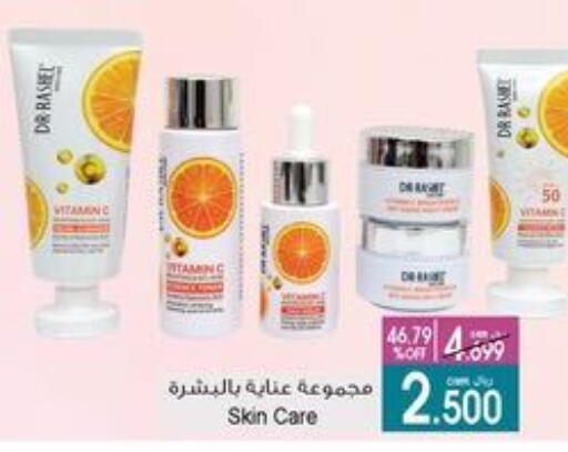 available at A & H in Oman - Sohar