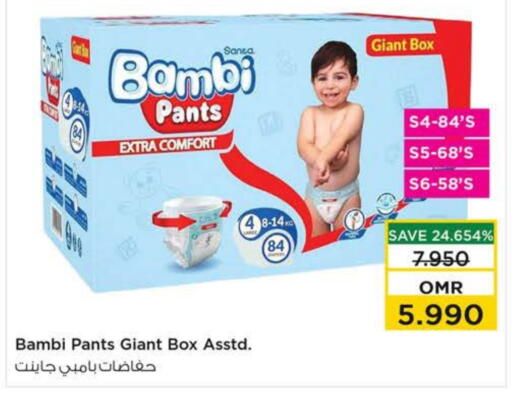BAMBI available at Nesto Hyper Market   in Oman - Sohar