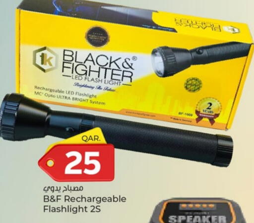 available at باريس هايبرماركت in قطر - الريان