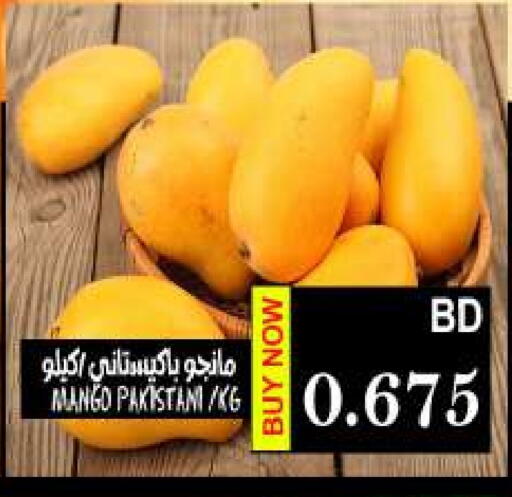 Mangoes from Pakistan available at Hassan Mahmood Group in Bahrain