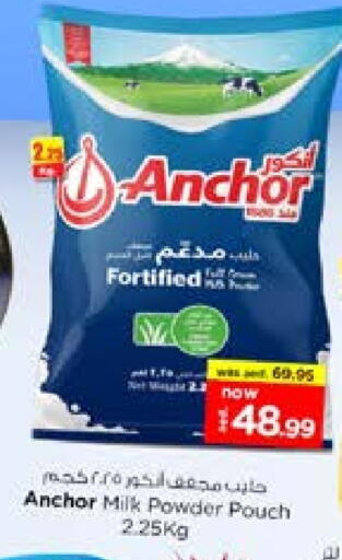 ANCHOR Milk Powder available at Nesto Hypermarket in UAE - Sharjah / Ajman