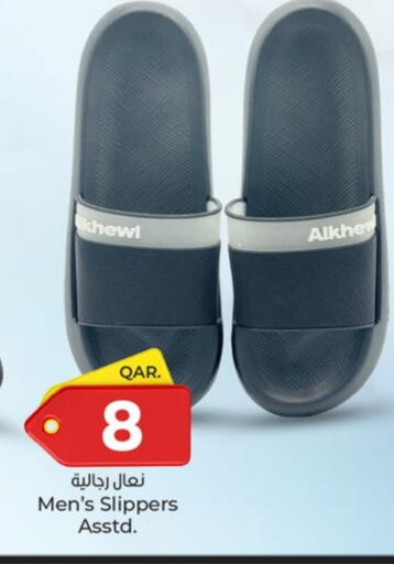 available at Paris Hypermarket in Qatar - Al Wakra