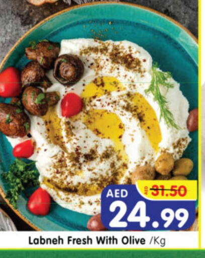 لبنة available at هايبر ماركت المدينة in الإمارات العربية المتحدة , الامارات - أبو ظبي