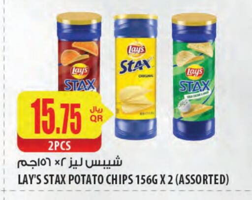 LAYS available at Al Meera in Qatar - Doha