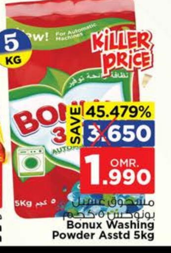 BONUX Detergent available at Nesto Hyper Market   in Oman - Sohar