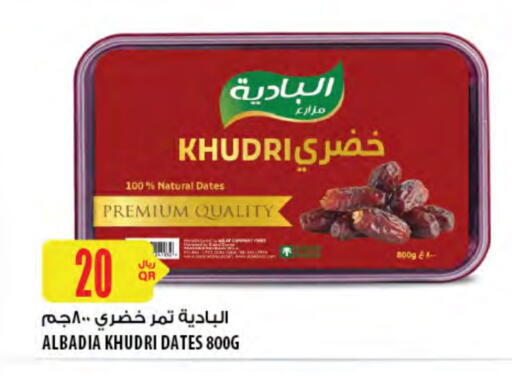 available at Al Meera in Qatar - Al Wakra