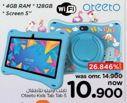 available at نستو هايبر ماركت in عُمان - صُحار‎