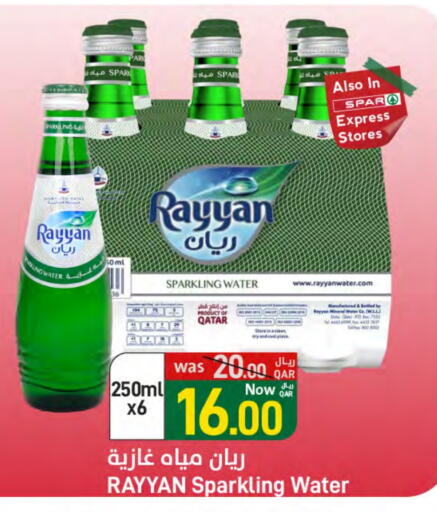 available at ســبــار in قطر - الخور
