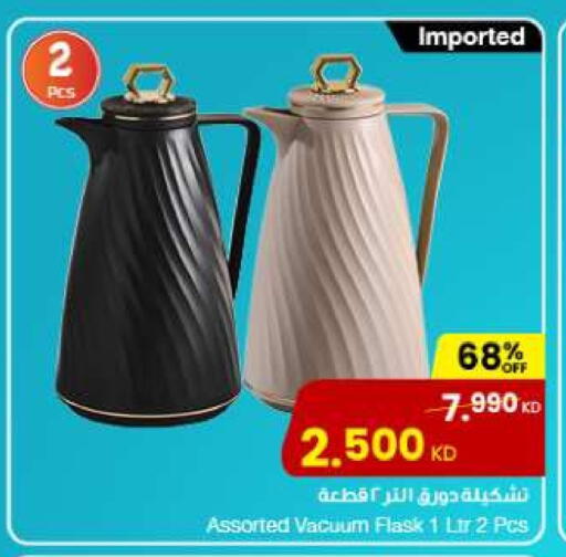 available at The Sultan Center in Kuwait - Ahmadi Governorate