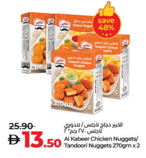 AL KABEER Chicken Nuggets available at Lulu Hypermarket in UAE - Sharjah / Ajman