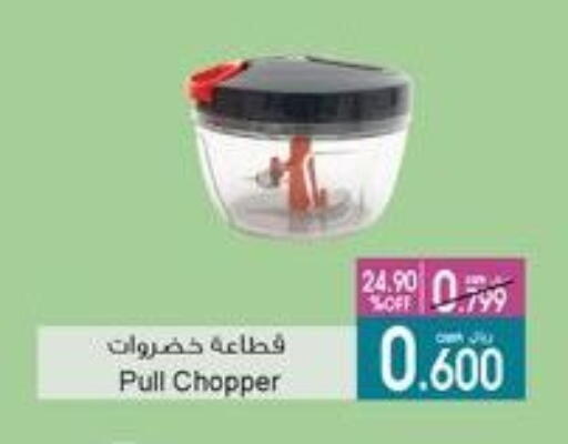 available at A & H in Oman - Muscat