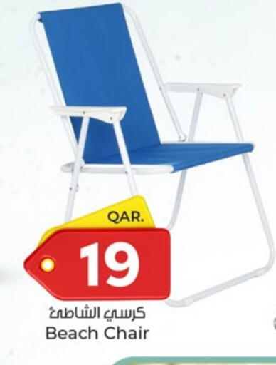 available at باريس هايبرماركت in قطر - الوكرة