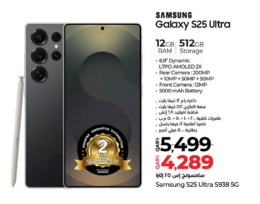 SAMSUNG S25 available at LuLu Hypermarket in Qatar - Al Wakra