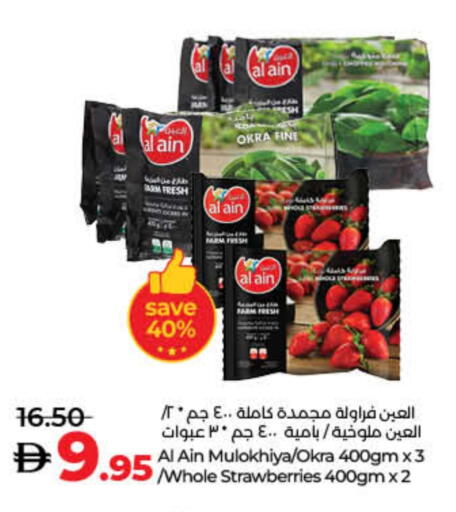 Okra available at Lulu Hypermarket in UAE - Dubai