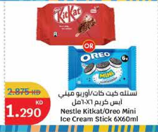 available at City Hypermarket in Kuwait - Ahmadi Governorate