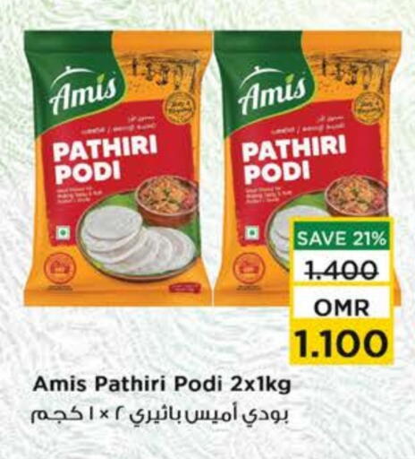 AMIS Rice Powder available at Nesto Hyper Market   in Oman - Muscat