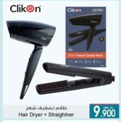 available at A & H in Oman - Sohar