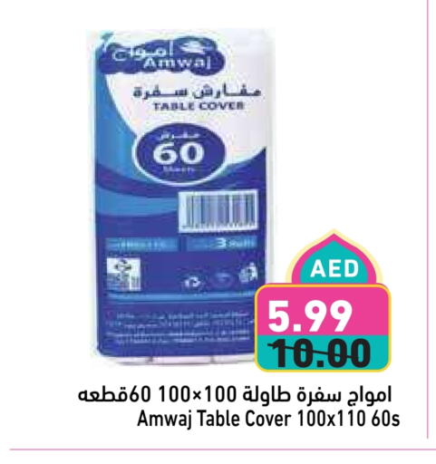 المستهلكات in أسواق رامز, UAE Offers - الإمارات العربية المتحدة available at أسواق رامز in الإمارات العربية المتحدة , الامارات - دبي
