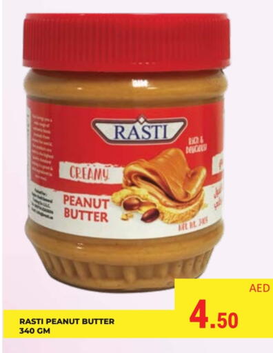 زبدة الفول السوداني available at كيرالا هايبرماركت in الإمارات العربية المتحدة , الامارات - رَأْس ٱلْخَيْمَة