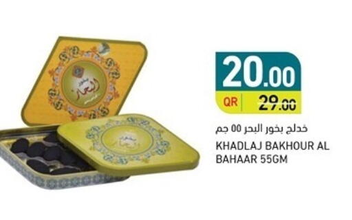 available at أسواق رامز in قطر - الدوحة