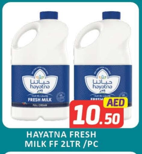 حليب و لبن in مانجو هايبرماركت, UAE Offers - الإمارات العربية المتحدة حياتنا حليب طازج available at مانجو هايبرماركت in الإمارات العربية المتحدة , الامارات - دبي