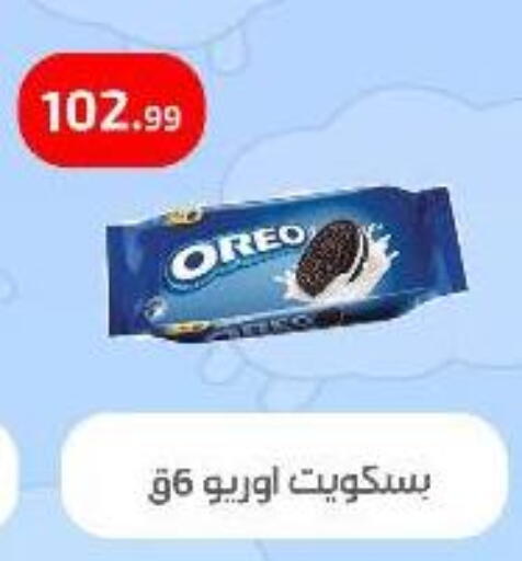 OREO available at Ehab Prince in Egypt - Cairo