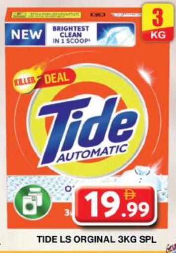 TIDE Detergent available at Grand Hyper Market in UAE - Dubai
