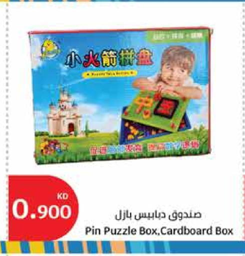 available at سيتي هايبرماركت in الكويت - محافظة الأحمدي