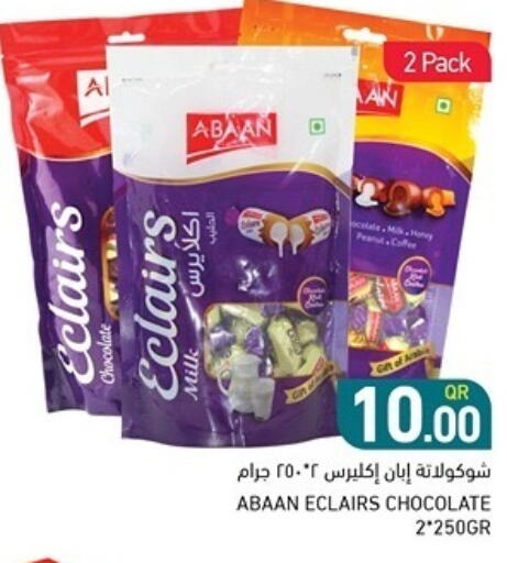 available at أسواق رامز in قطر - الوكرة