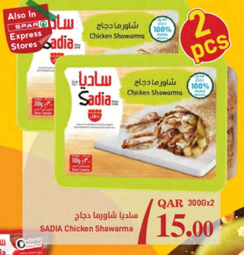 زيت الزنجبيل available at ســبــار in قطر - الوكرة