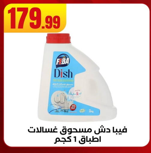available at مارت فيل in Egypt - القاهرة