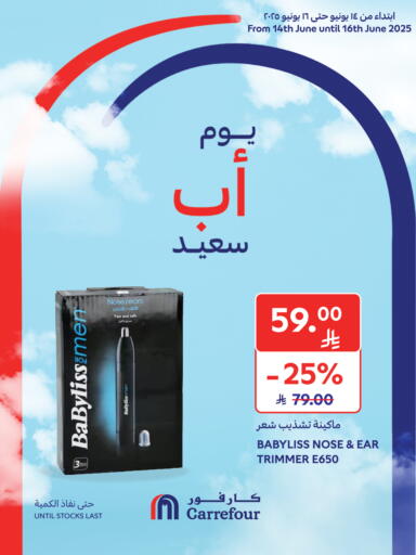 available at كارفور in مملكة العربية السعودية, السعودية, سعودية - الرياض