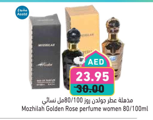 available at أسواق رامز in الإمارات العربية المتحدة , الامارات - أبو ظبي