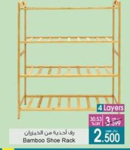 available at A & H in Oman - Sohar