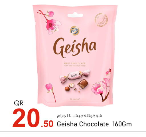 available at Aspire Markets  in Qatar - Al Wakra