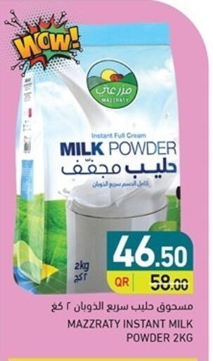 Milk Powder available at Aswaq Ramez in Qatar - Al Khor