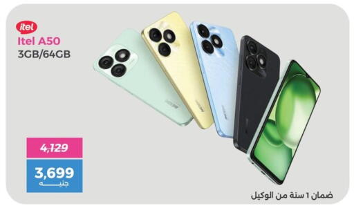 بوكو available at رنين in Egypt - القاهرة