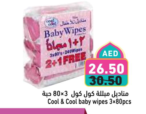 COOL&COOL BABY available at Aswaq Ramez in UAE - Sharjah / Ajman