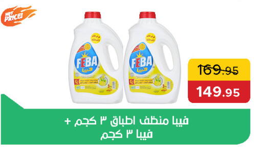 available at بيك مارت in Egypt - القاهرة