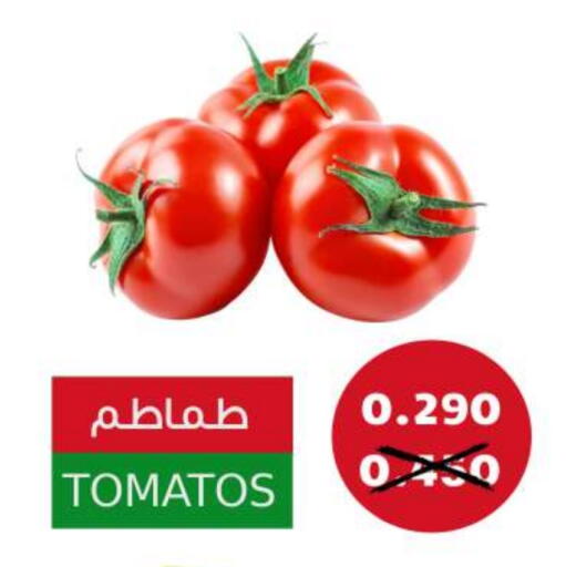 Tomato available at Sama mart in Bahrain