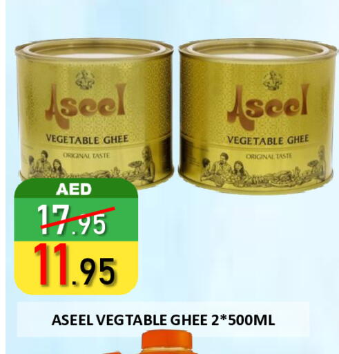 ASEEL Vegetable Ghee available at ROYAL GULF HYPERMARKET LLC in UAE - Abu Dhabi