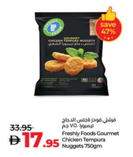 Chicken Nuggets available at Lulu Hypermarket in UAE - Umm al Quwain