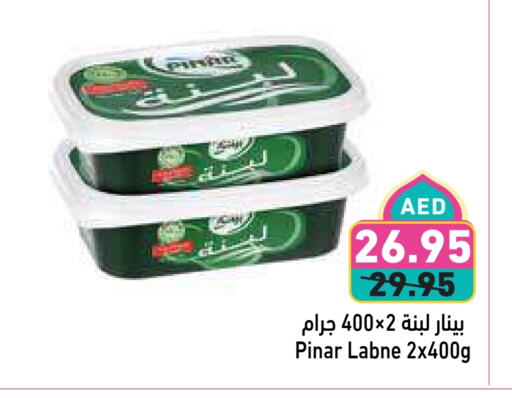 بينار لبنة available at أسواق رامز in الإمارات العربية المتحدة , الامارات - أبو ظبي